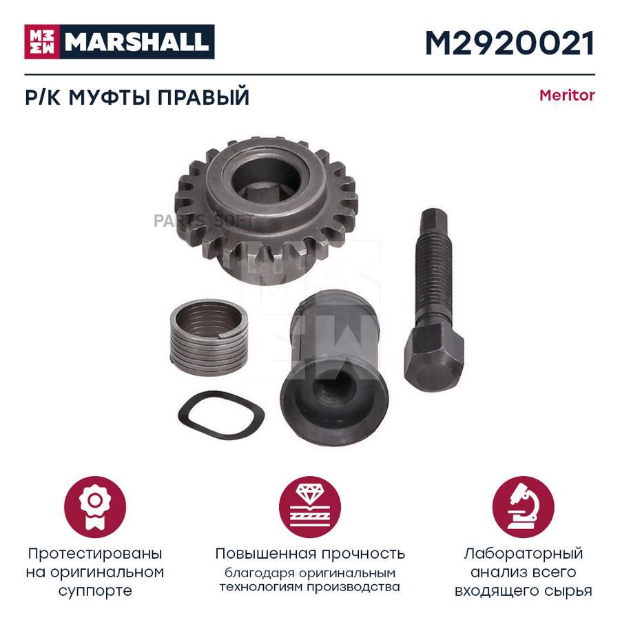 

Ремкомплект соединительной муфты малый правый HCV