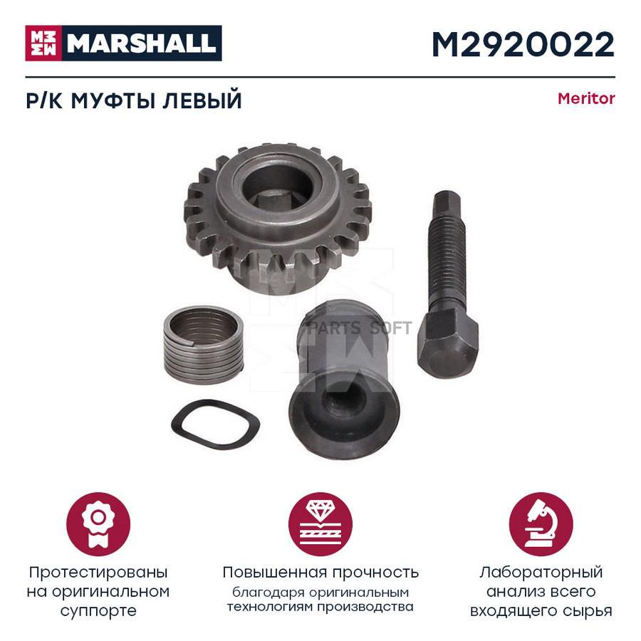 

Ремкомплект соединительной муфты малый левый HCV