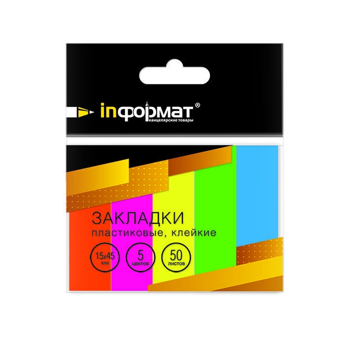 

Закладки клейкие Informat ZP1545 15х45 мм 5 цветов - 50 штук, ZP1545-5N.605927