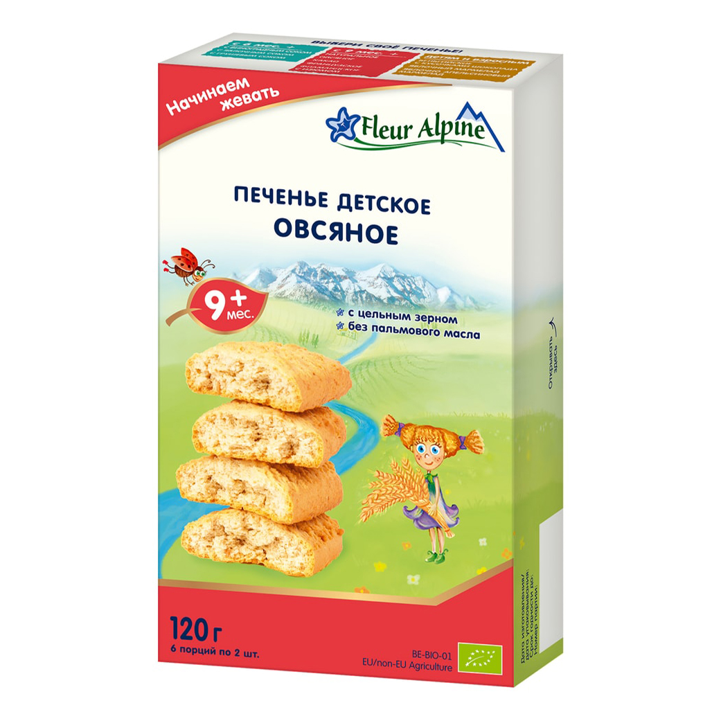 Печенье детское Fleur Alpine Овсяное с 9 месяцев 120 г