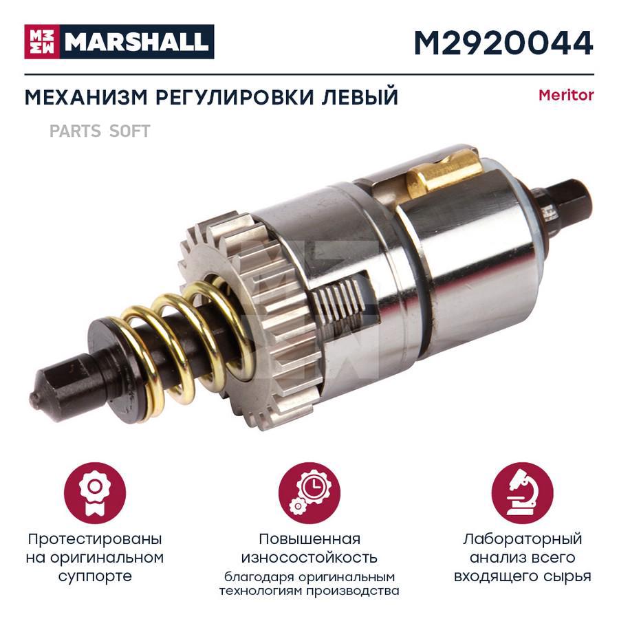 

Механизм регулировки суппорта левый MERITOR о.н.MCK1111 HCV