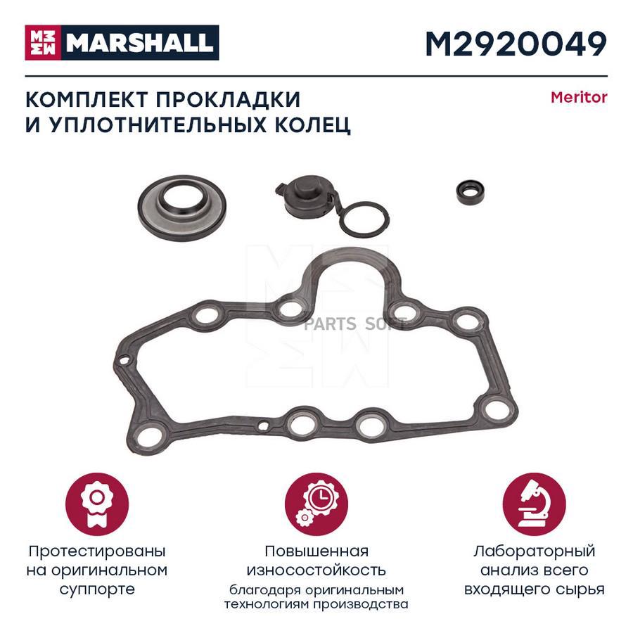 Комплект прокладки и уплотнительных колец MERITOR о.н.SJ4105 HCV