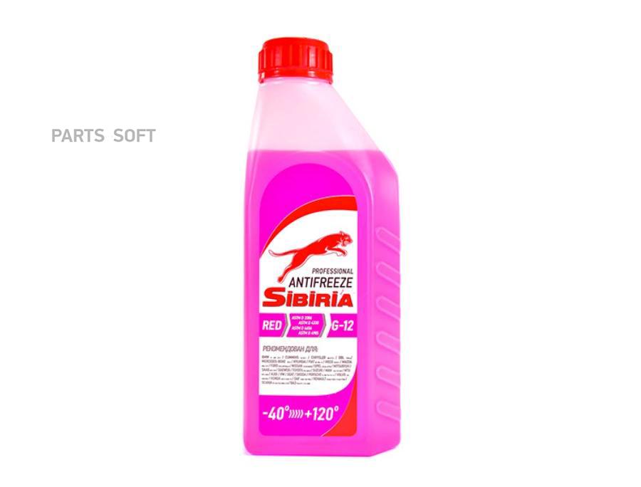 Антифриз SIBIRIA ANTIFREEZE G12+ (-40) красный 1кг