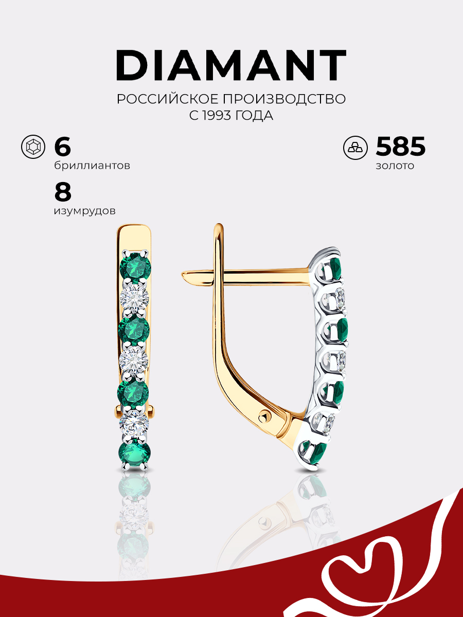 

Серьги из красного золота Diamant 51-220-02325-2, бриллиант/изумруд, 51-220-02325-2