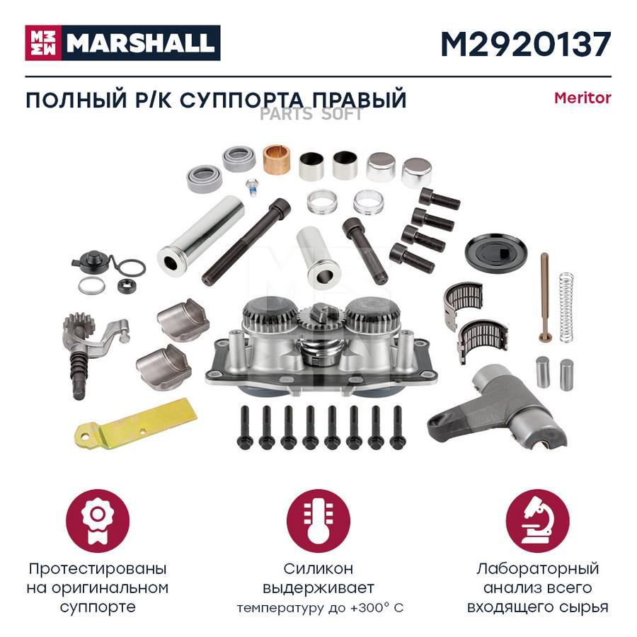 

Полный ремкомплект суппорта правый HCV