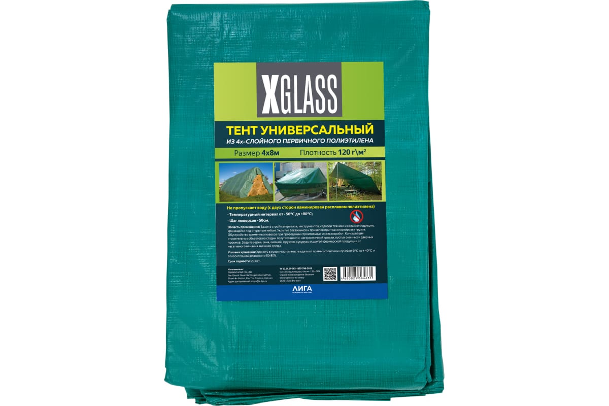 Тент 120 (4x8 м; 120 г/кв.м.) X-Glass 330012