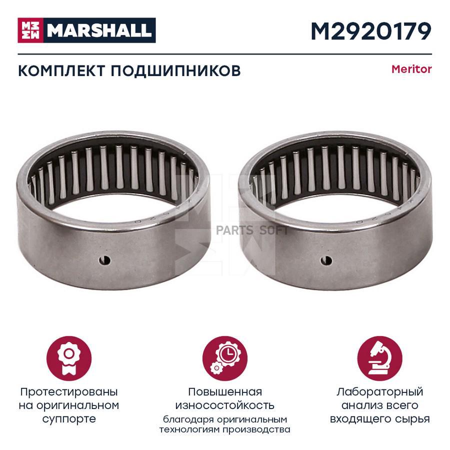 

Комплект подшипников HCV Marshall m2920179