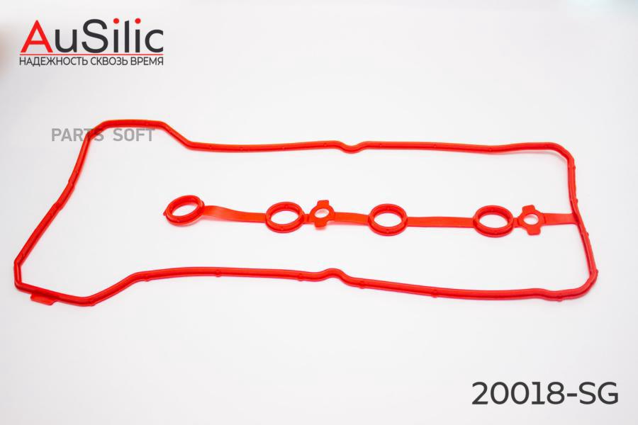 Ausilic 20018Sg Силиконовая Прокладка Клапанной Крышки (Гарантия 2 Года)