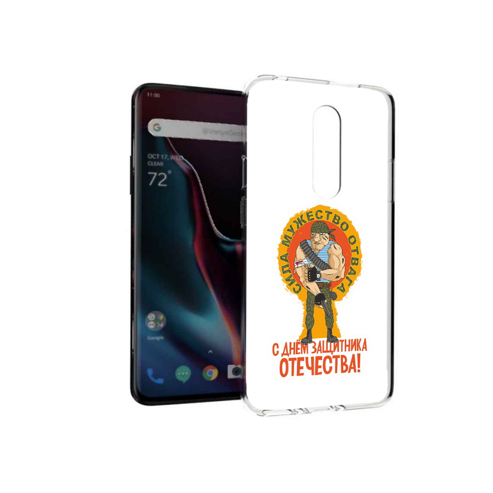 

Чехол MyPads Tocco для OnePlus 7 Pro 23 февраля военный мужчина (PT139735.130.10), Прозрачный, Tocco