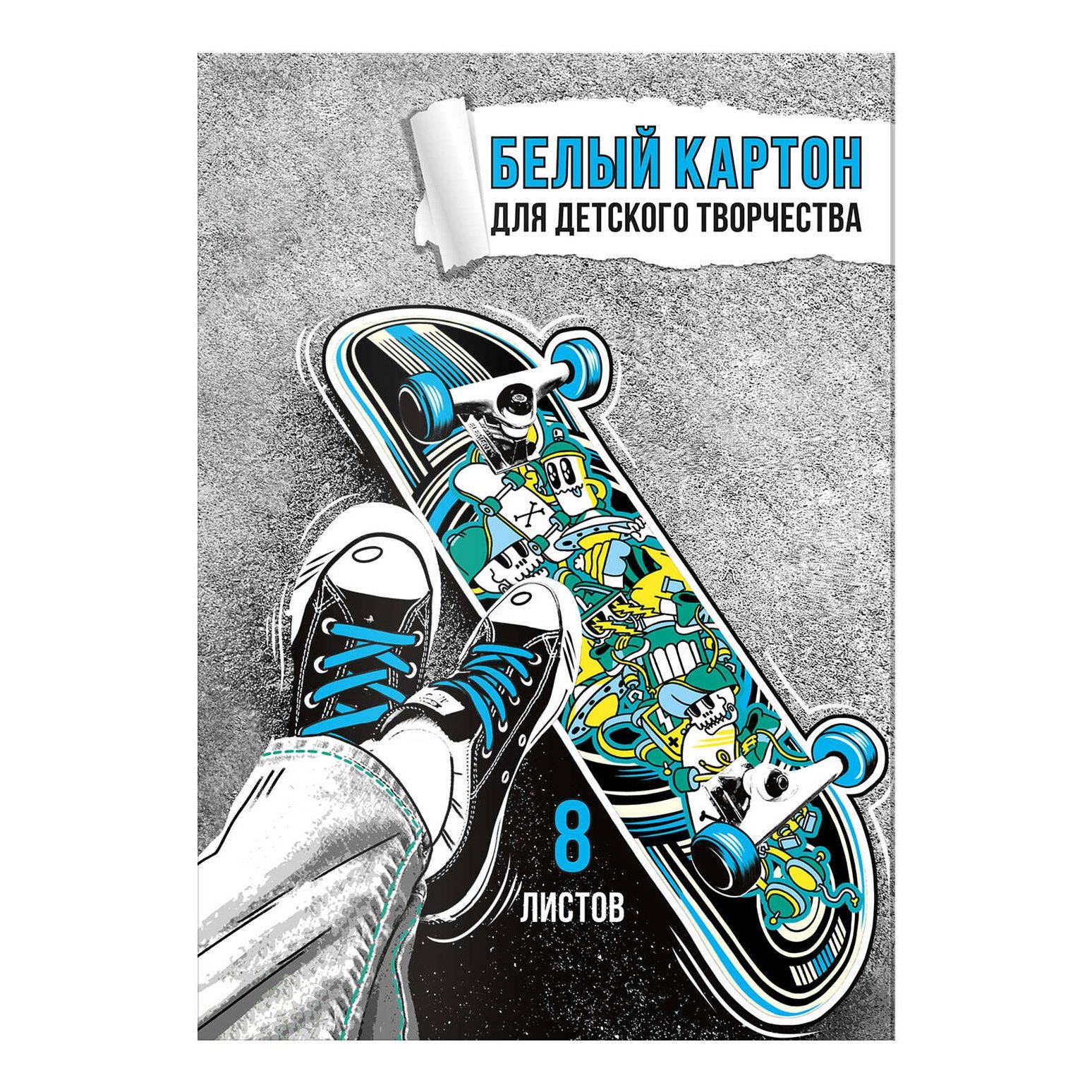 

Картон белый Феникс+ А4 8 листов в ассортименте (дизайн по наличию)