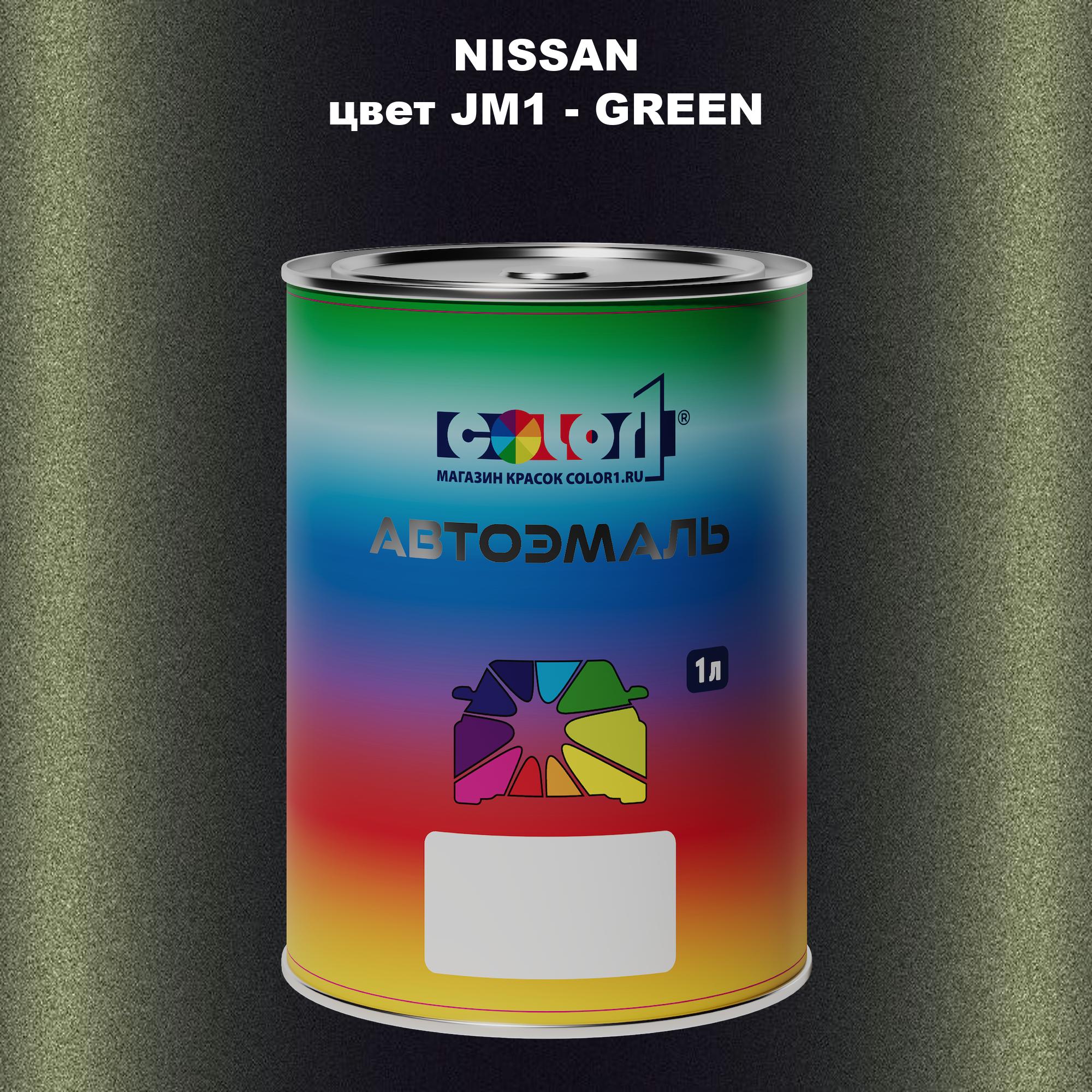 

Автомобильная краска COLOR1 для NISSAN, цвет JM1 - GREEN, Зеленый