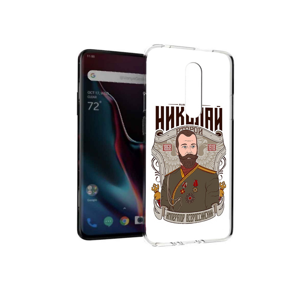 

Чехол MyPads Tocco для OnePlus 7 Pro Николай второй (PT139735.130.125), Прозрачный, Tocco