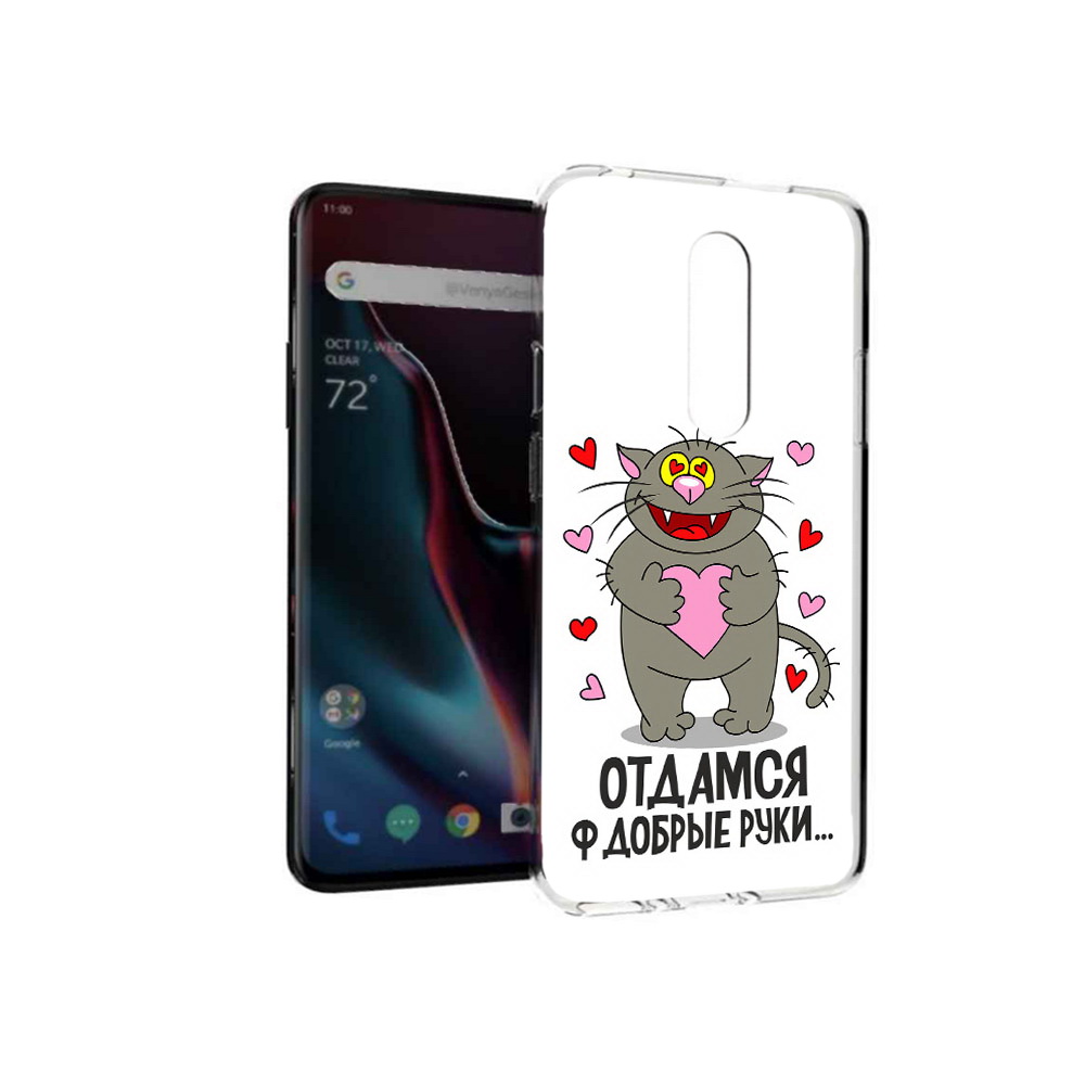 

Чехол MyPads Tocco для OnePlus 7 Pro Отдамся в добрые руки (PT139735.130.128), Прозрачный, Tocco