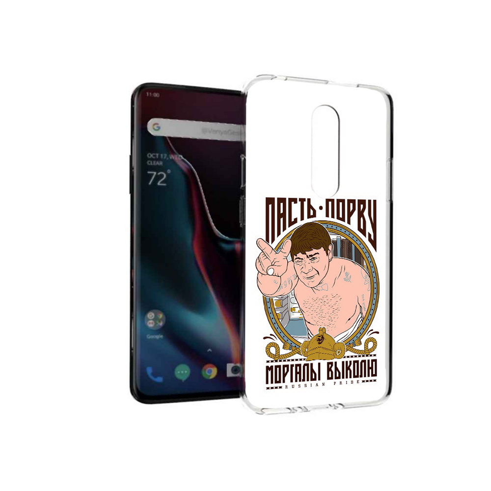 

Чехол MyPads Tocco для OnePlus 7 Pro Пасть порву (PT139735.130.131), Прозрачный, Tocco