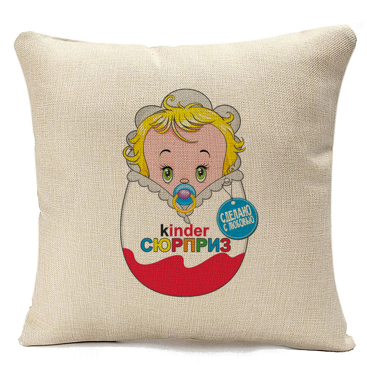 

Подушка бежевая CoolPodarok Kinder сюрприз (киндер сюрприз) пузожитель