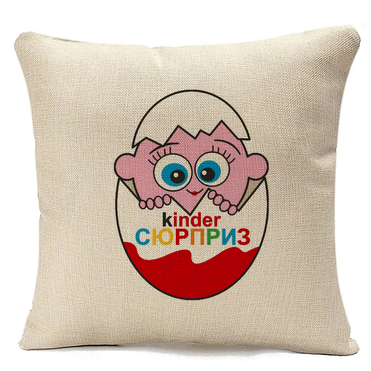 

Подушка бежевая CoolPodarok пузожитель киндер сюрприз (kinder),бежевая