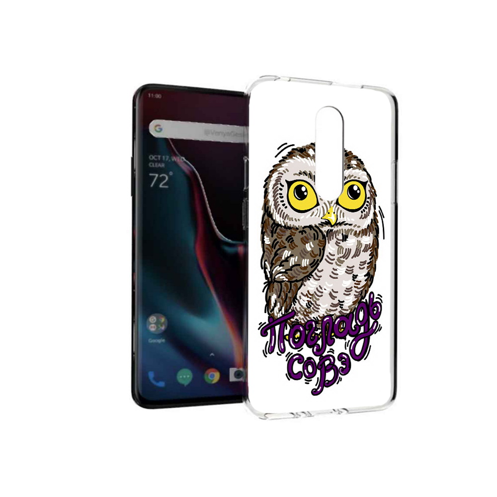 

Чехол MyPads Tocco для OnePlus 7 Pro Погладь Совэ (PT139735.130.136), Прозрачный, Tocco