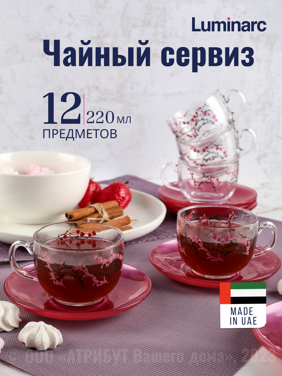 

Чайный сервиз Luminarc Kashima Purple N3627 6 пер., Прозрачный