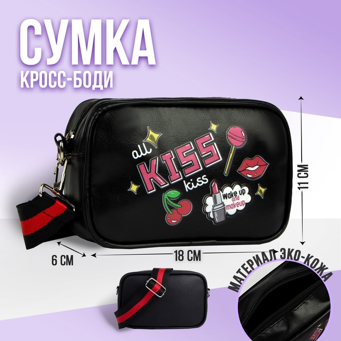

Сумка детская Kiss, искусственная кожа, на ремешке, чёрная