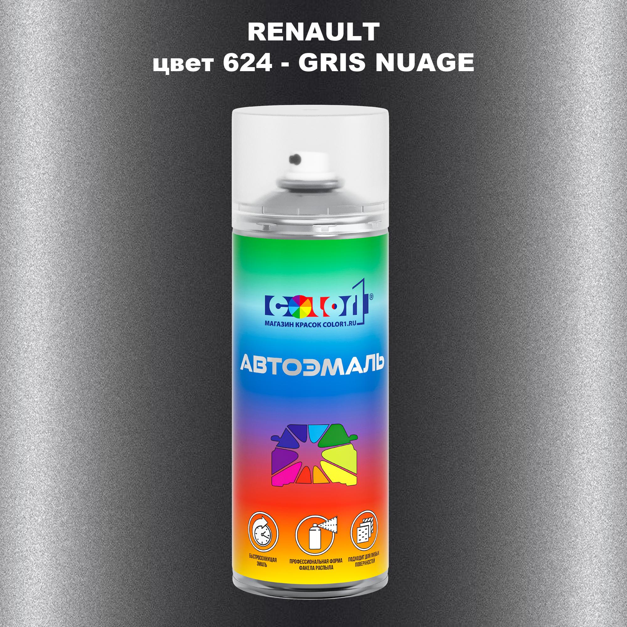 

Аэрозольная краска COLOR1 для RENAULT, цвет 624 - GRIS NUAGE, Прозрачный