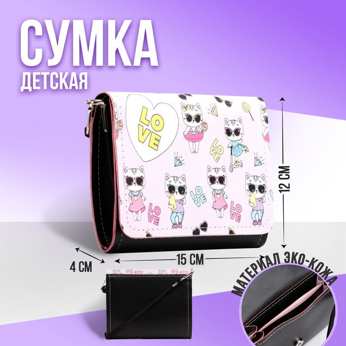 

Сумка детская Кошечка на клапане, цвет чёрный/розовый