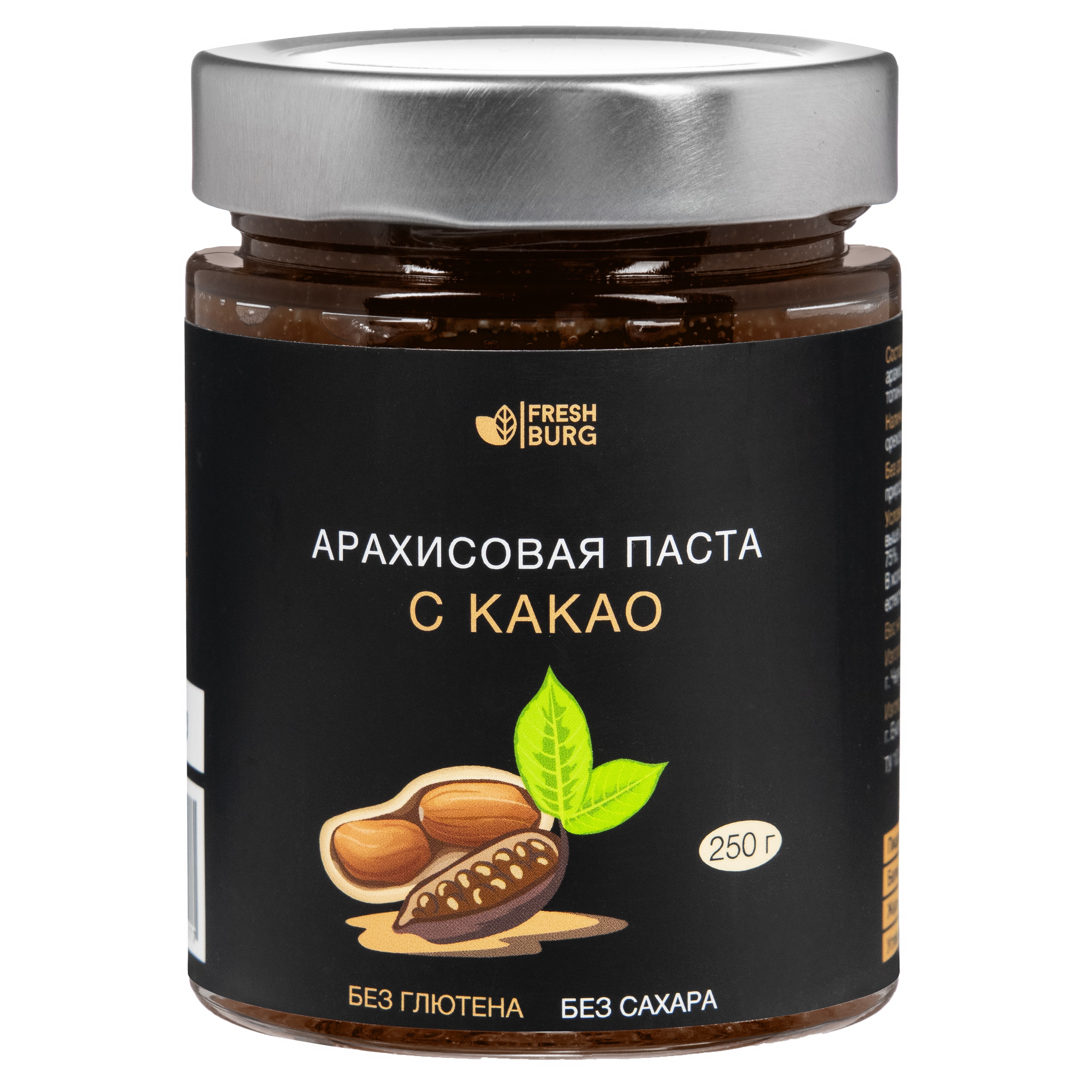 Паста арахисовая Freshburg с какао без сахара, 250 г