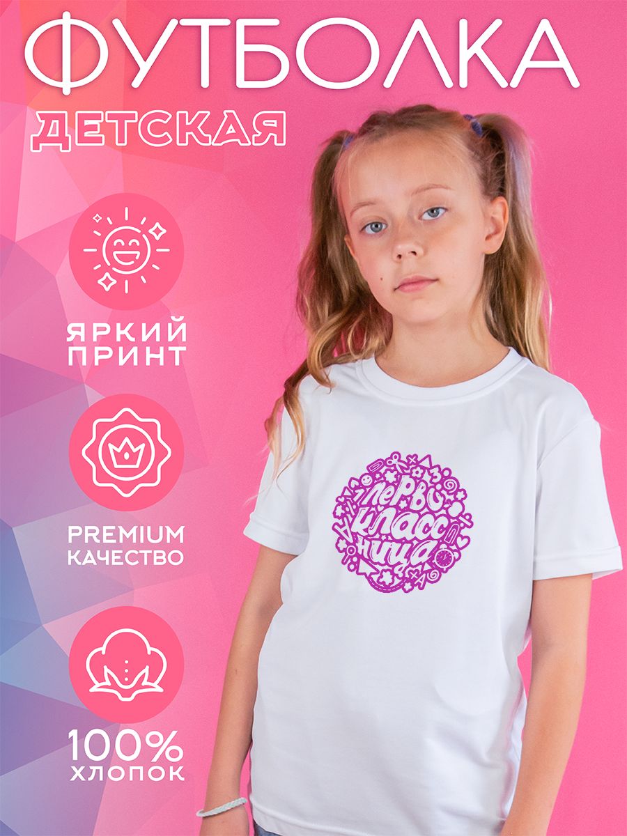 

Футболка детская CoolPodarok 1300349, белый, 134, 1300349