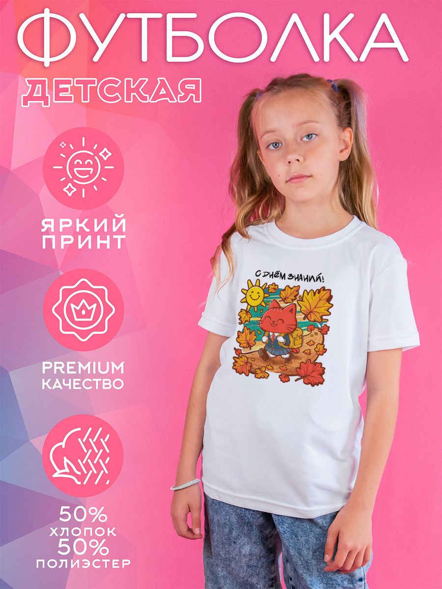 Футболка детская CoolPodarok 1600082 белый 134 1164₽