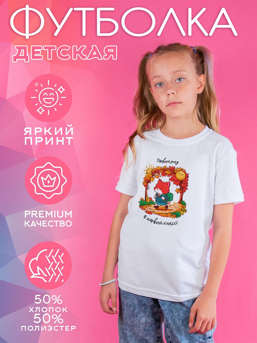

Футболка детская CoolPodarok 1600083, белый, 134, 1600083