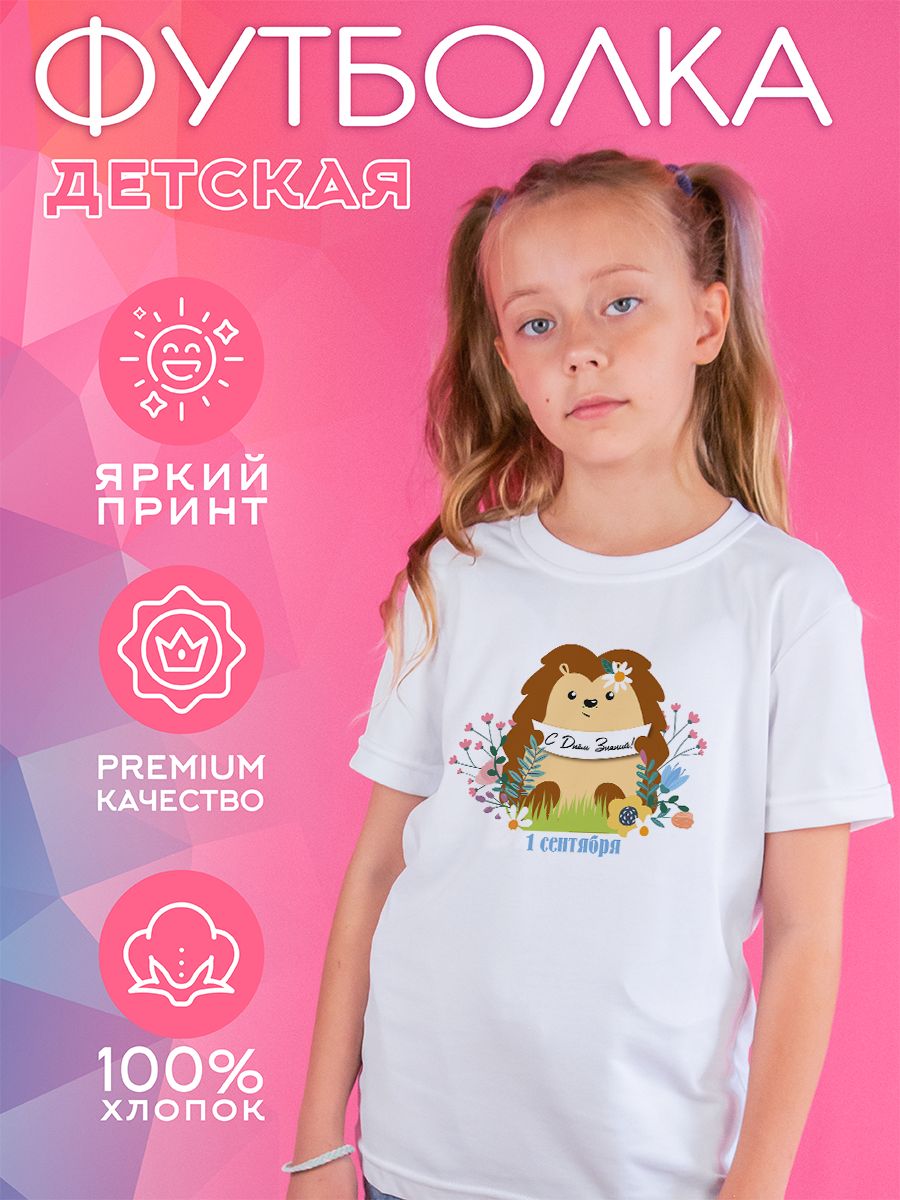 

Футболка детская CoolPodarok 1300346, белый, 140, 1300346
