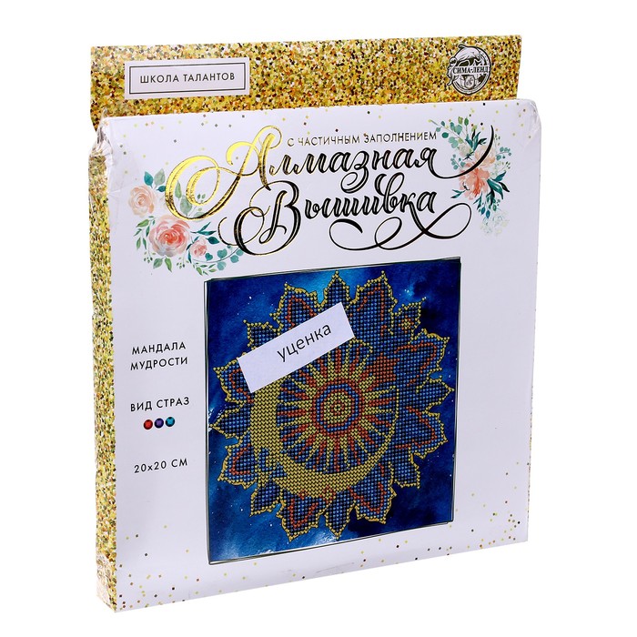 

УЦЕНКА Алмазная вышивка-мандала «Месяц» с частичным заполнением, Сверкающие картины. Узоры