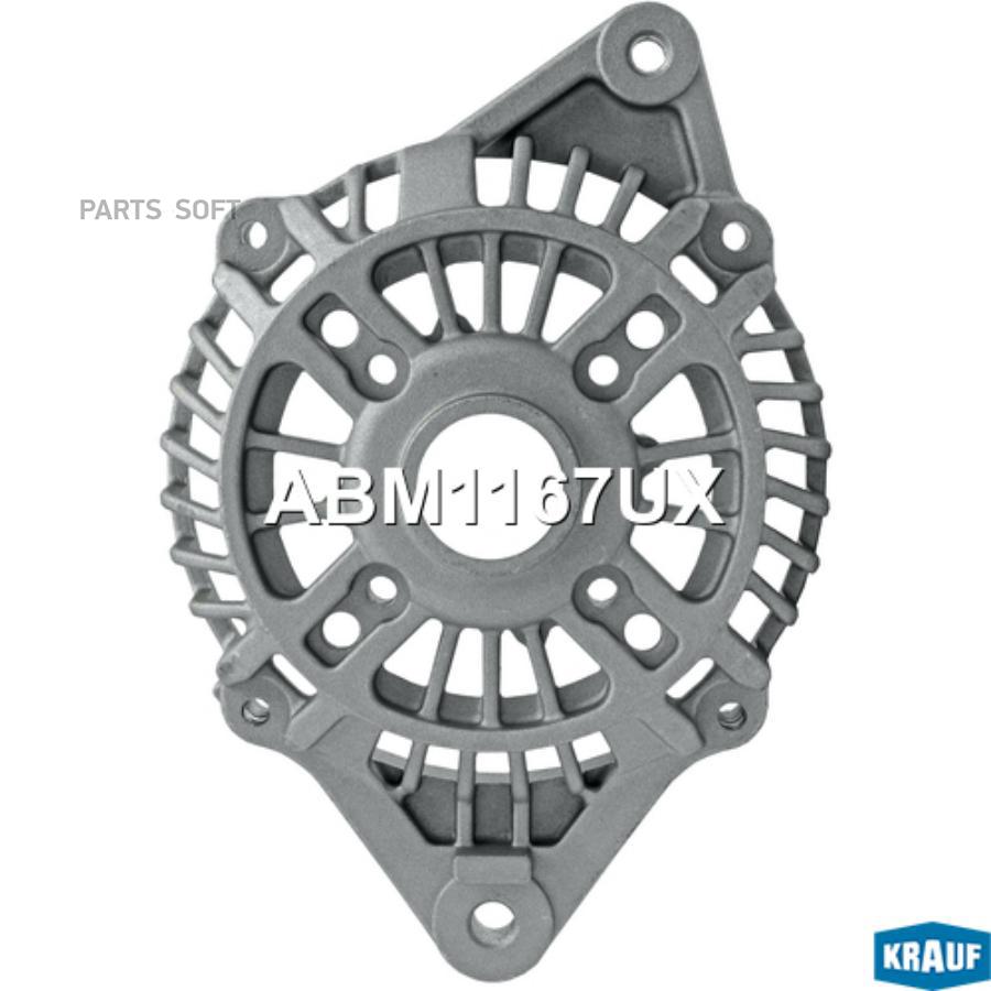 

Крышка генератора передняя Krauf abm1167ux