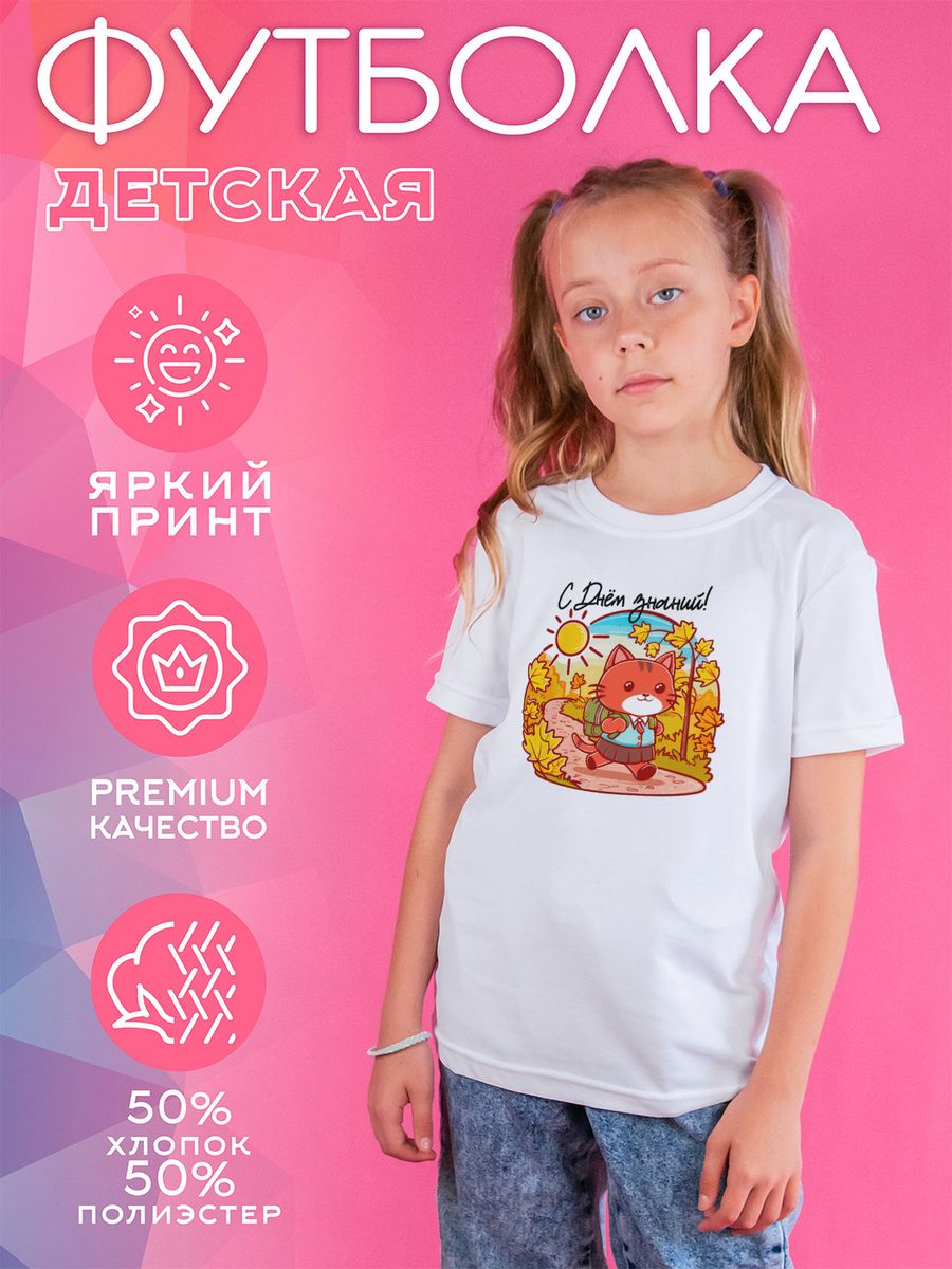 

Футболка детская CoolPodarok 1600087, белый, 152, 1600087