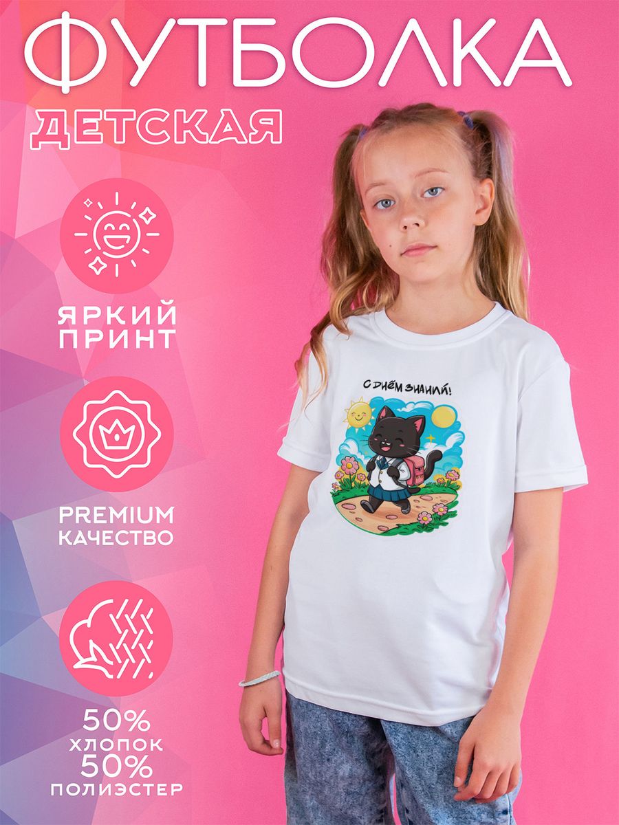 

Футболка детская CoolPodarok 1600080, белый, 158, 1600080