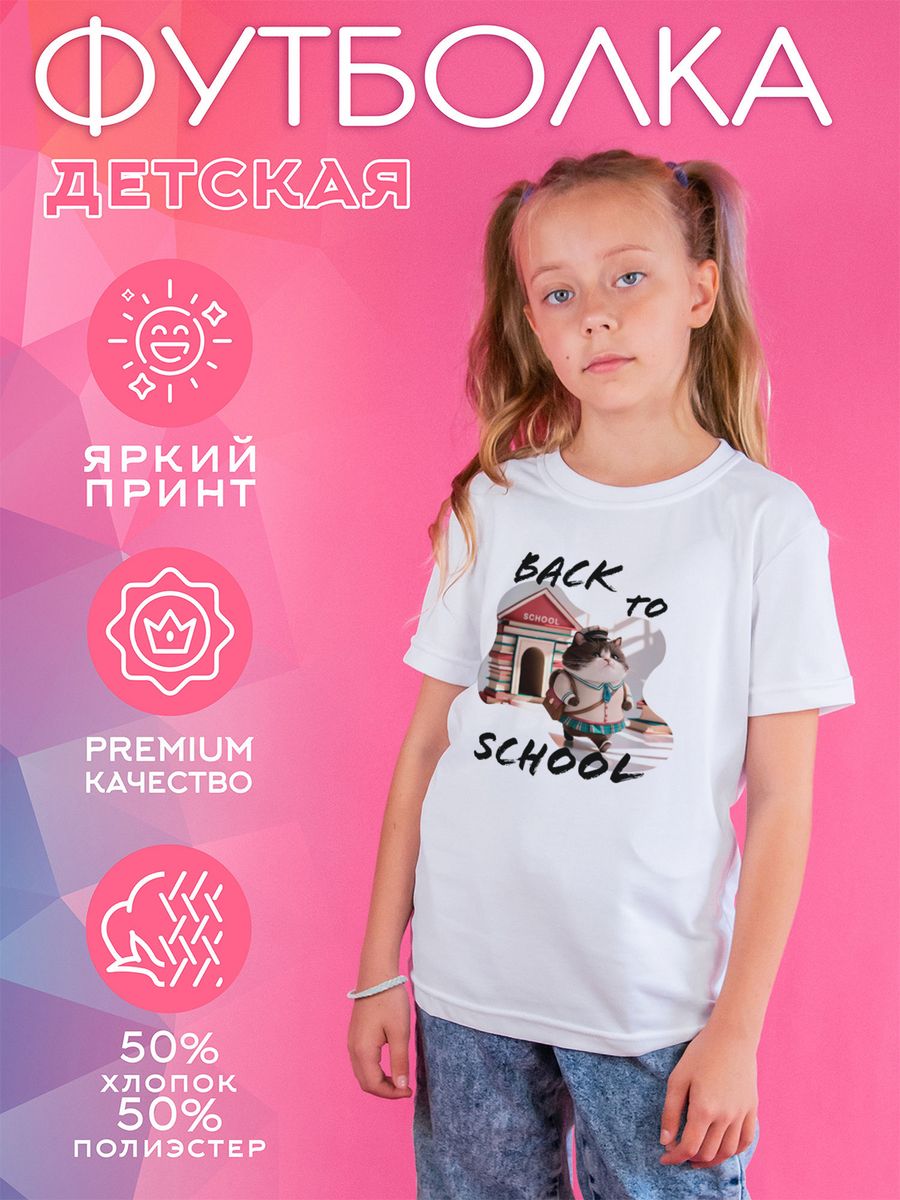 

Футболка детская CoolPodarok 1600085, белый, 158, 1600085