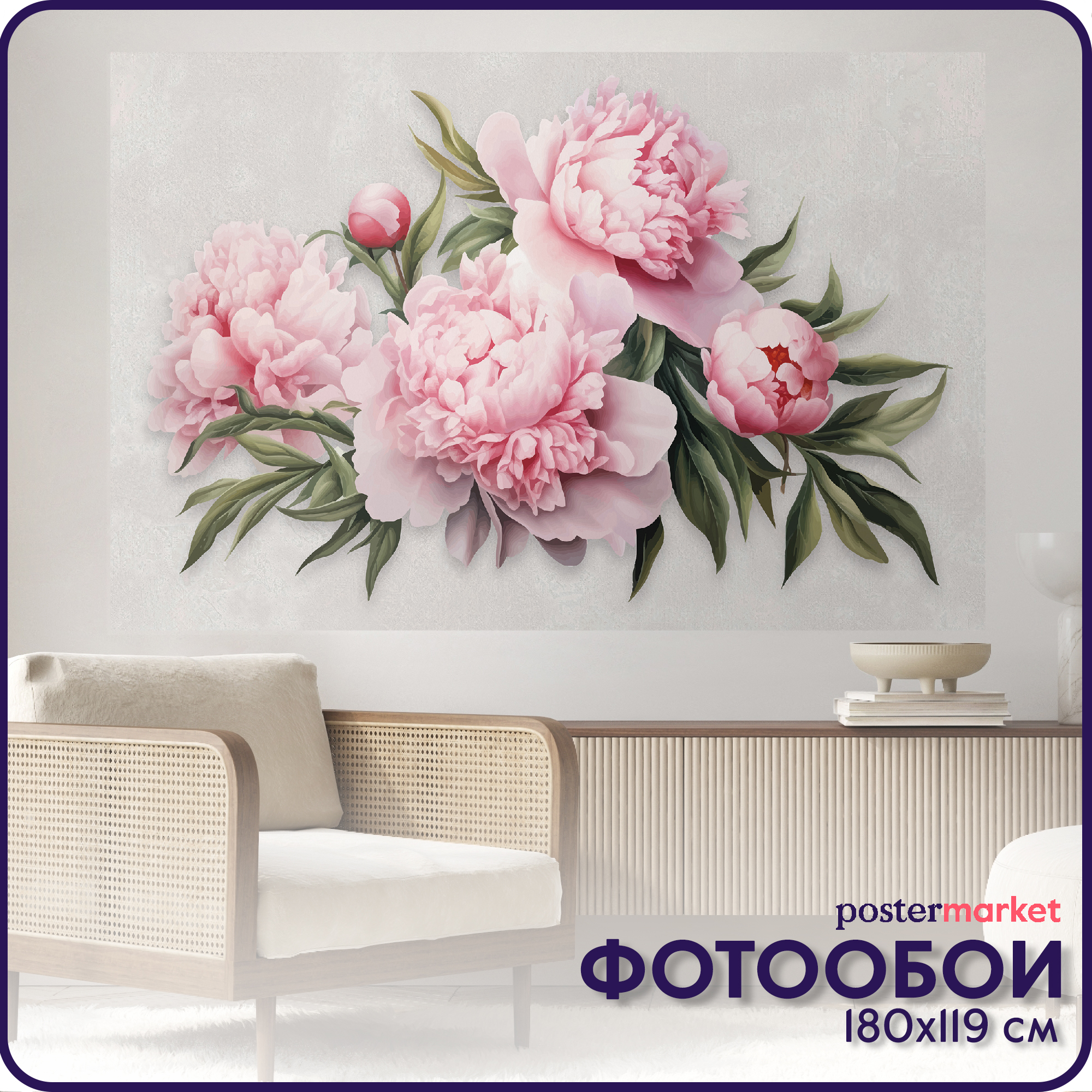 Фотообои бумажные Postermarket WM-486NL Нежные пионы 119х180 см