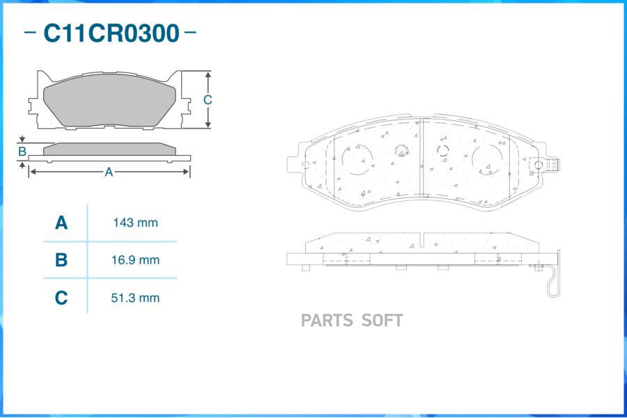 

Тормозные колодки CWORKS передние c11cr0300