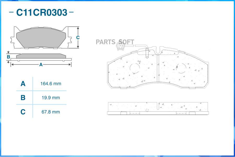 

Тормозные колодки CWORKS передние c11cr0303