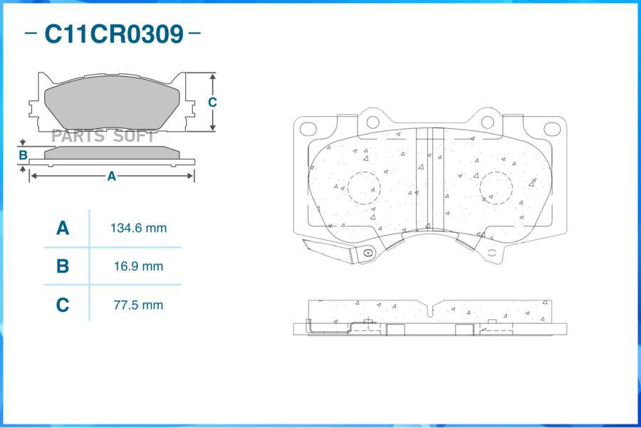 

Тормозные колодки CWORKS передние c11cr0309