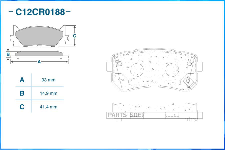 

Тормозные колодки CWORKS задние c12cr0188