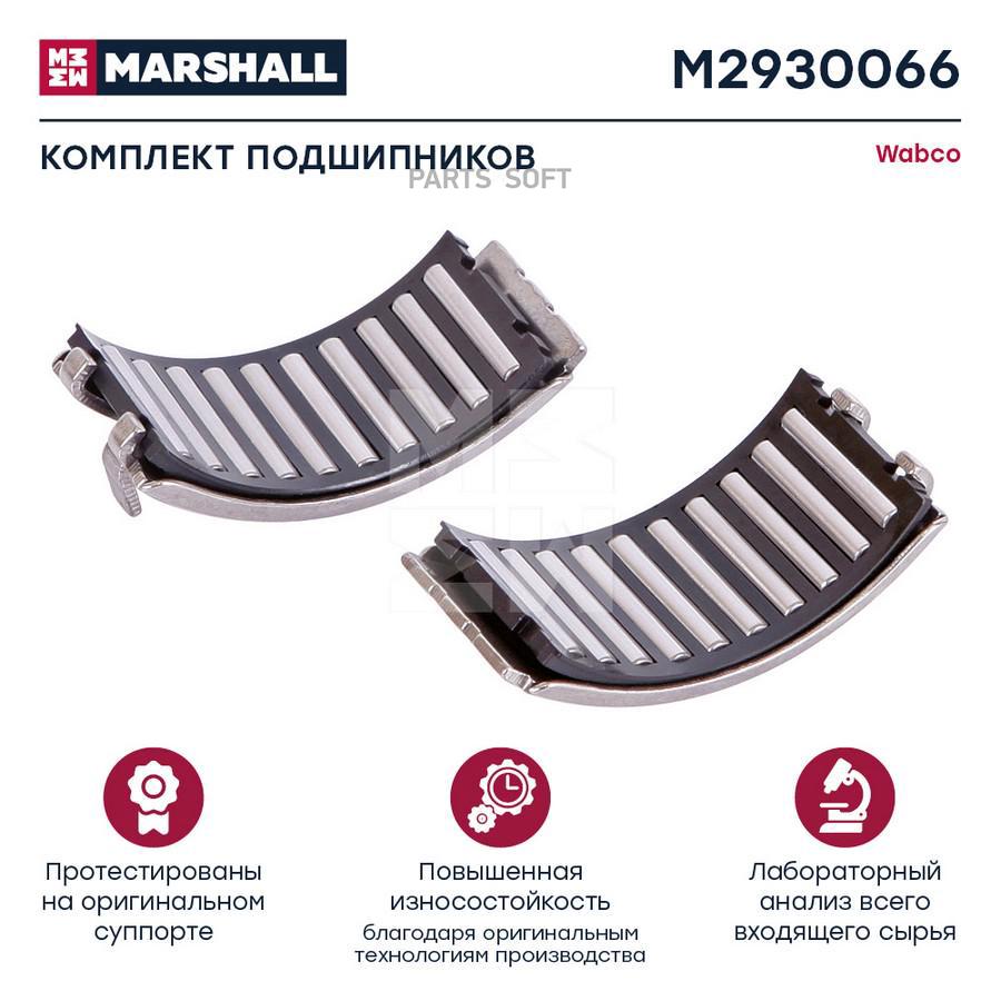 

Комплект подшипников HCV