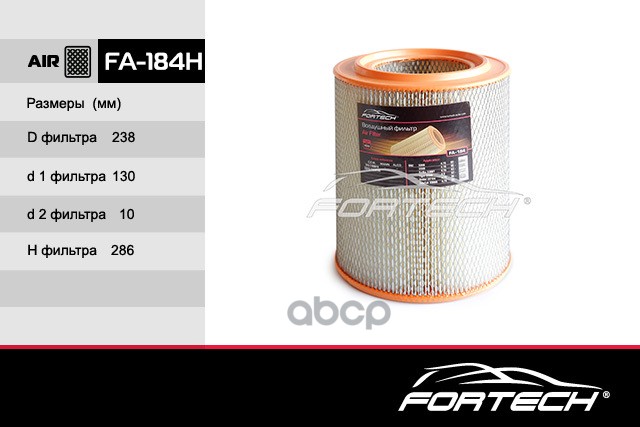 

Фильтр Возд.Gaz 3110 Fortech^Fa184h Fortech арт. FA184H