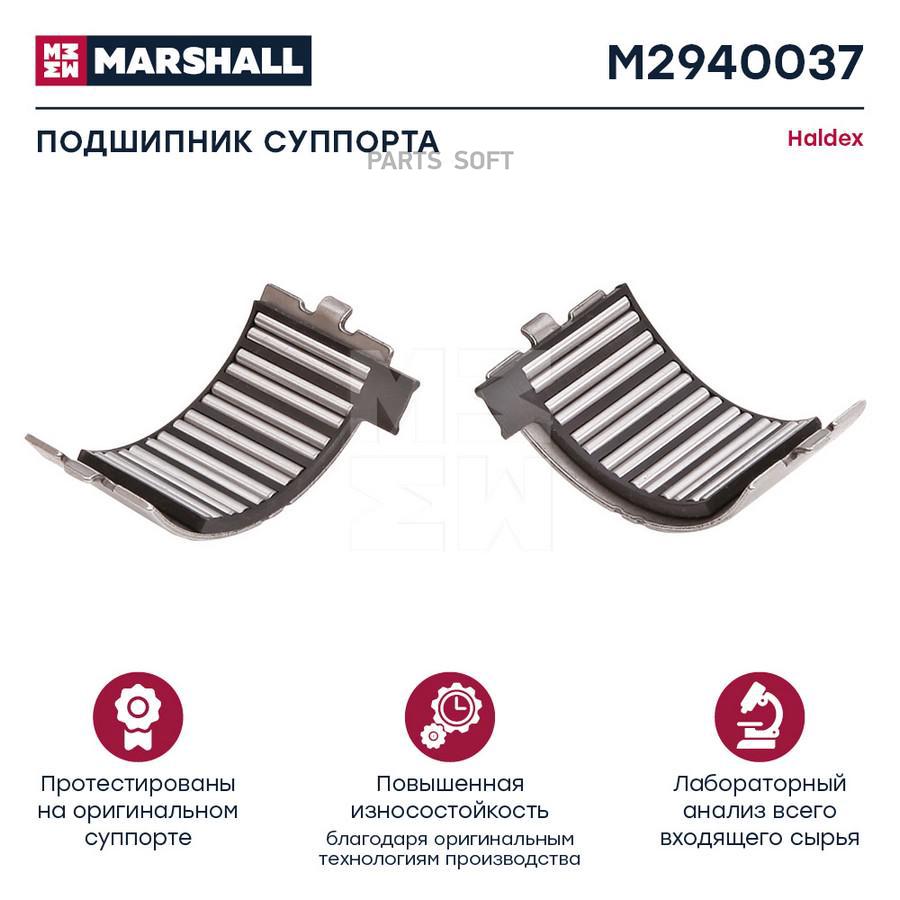 

Подшипник суппорта 2 шт. HALDEX MODUL X DB 19 HCV