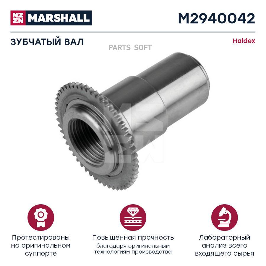 

Зубчатый вал HALDEX MODUL X DB 19 HCV