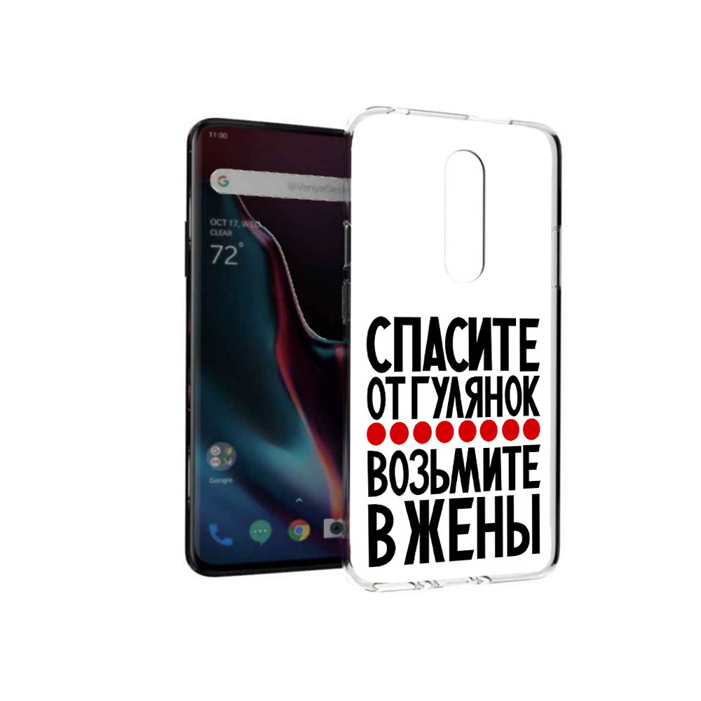 

Чехол MyPads Tocco для OnePlus 7 Pro Спасите от гулянок возьмите в жены (PT139735.130.160), Прозрачный, Tocco