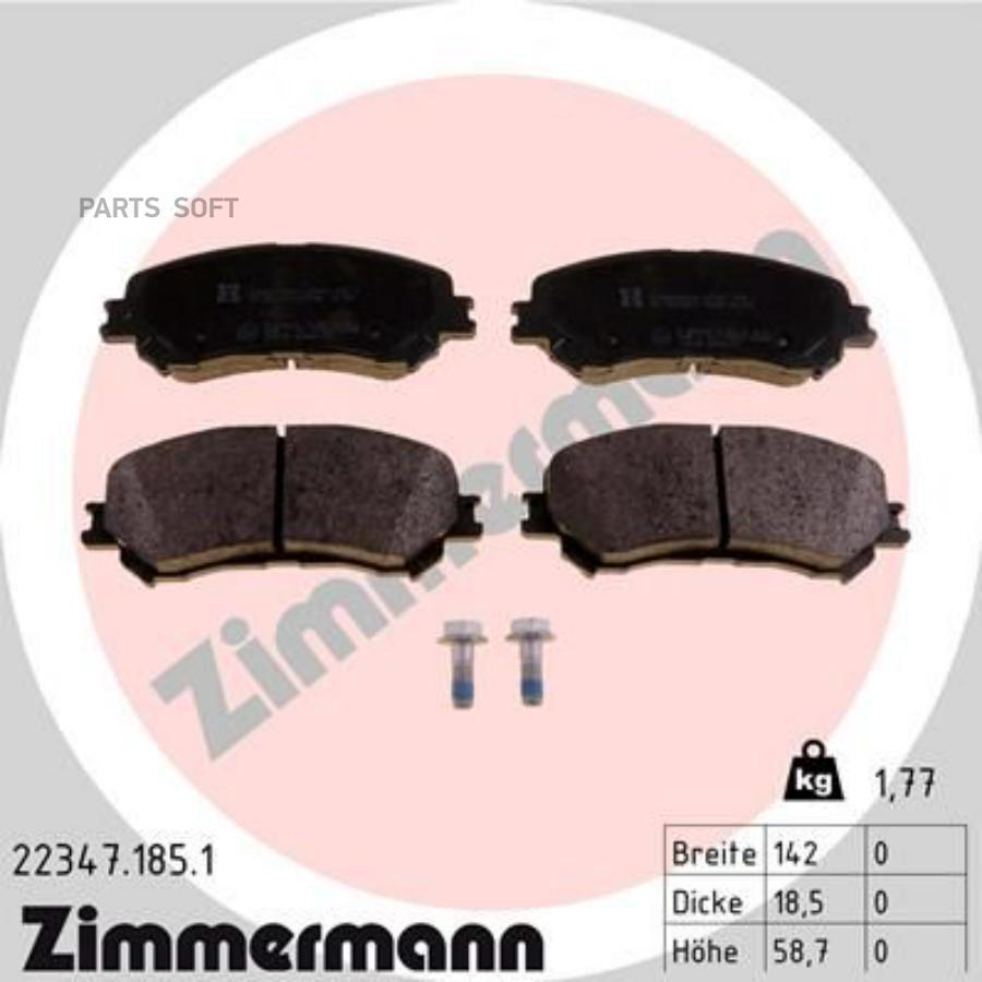 

Колодки Тормозные Zimmermann 223471851