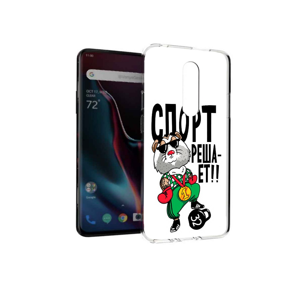 

Чехол MyPads Tocco для OnePlus 7 Pro Спорт решает (PT139735.130.161), Прозрачный, Tocco