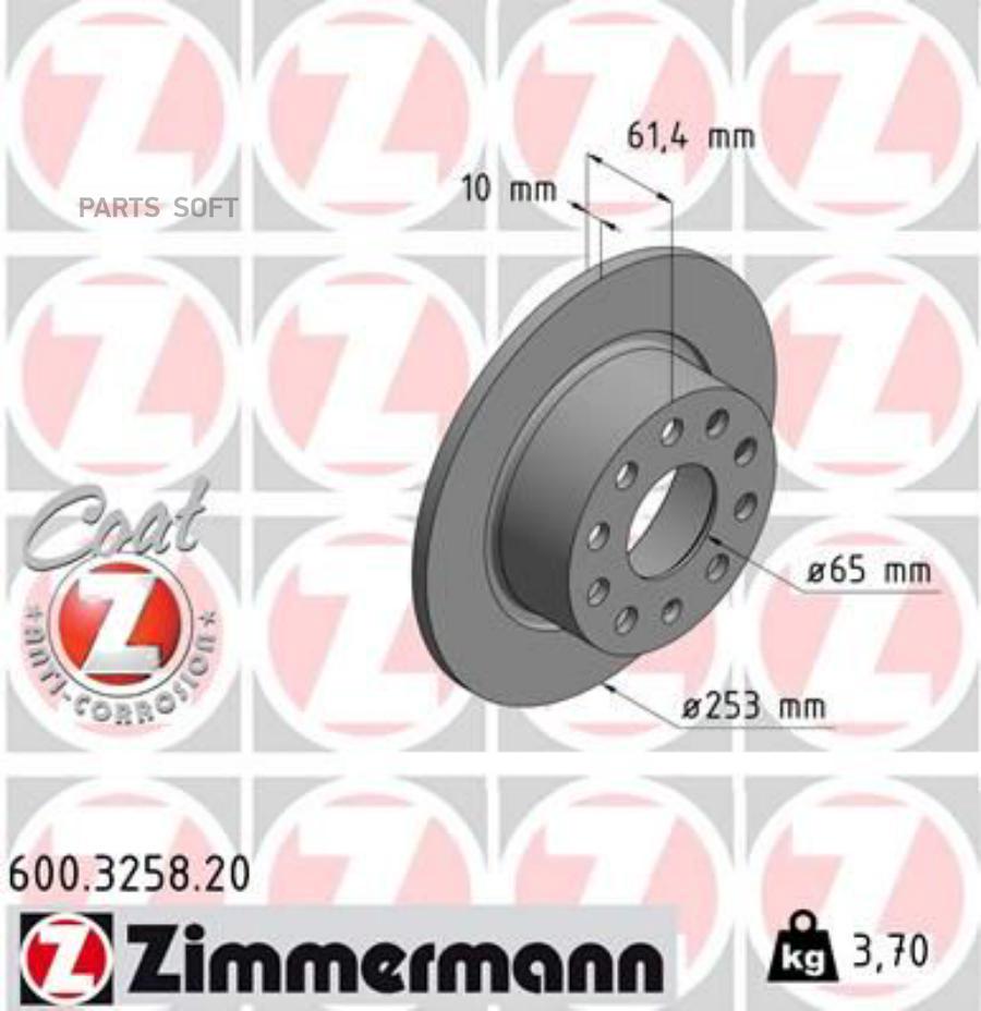 

Zimmermann 600325820 Диск Тоpмозной