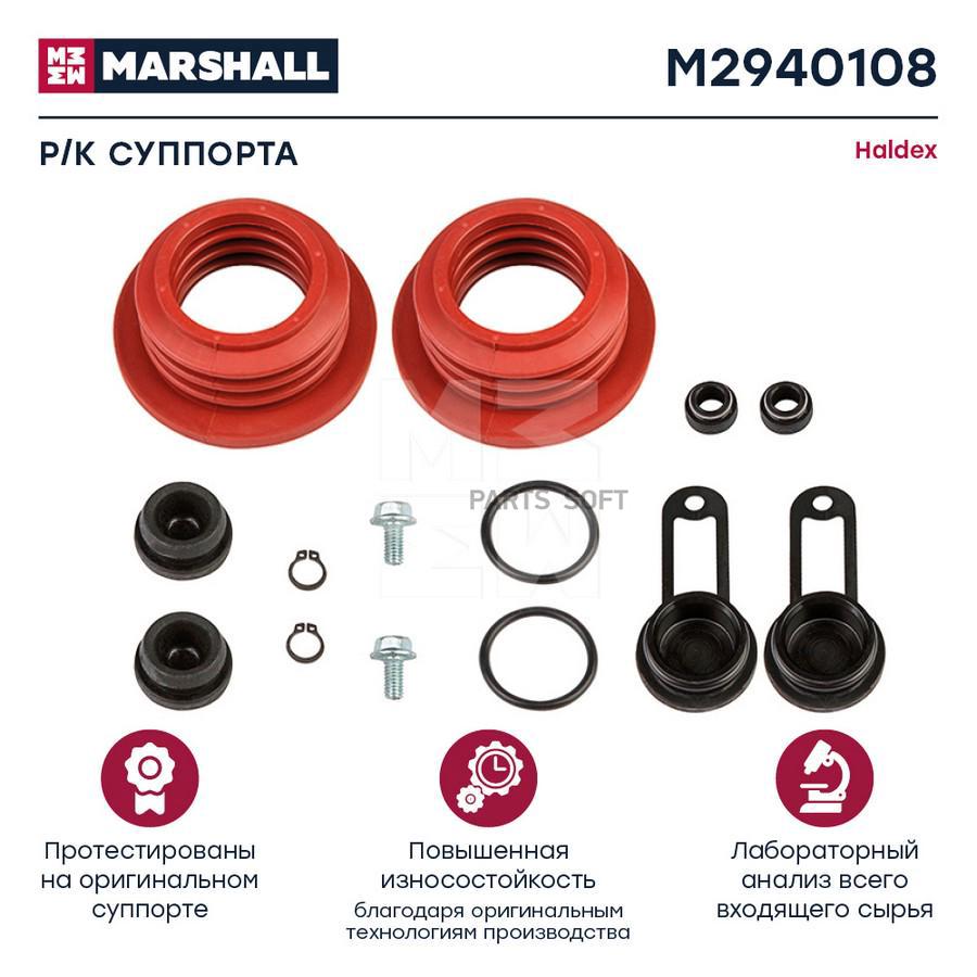 

Ремкомплект суппорта HALDEX о.н.94663 HCV