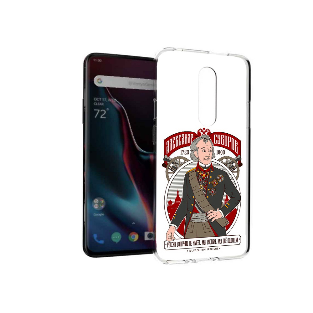 

Чехол MyPads Tocco для OnePlus 7 Pro Суворов (PT139735.130.164), Прозрачный, Tocco